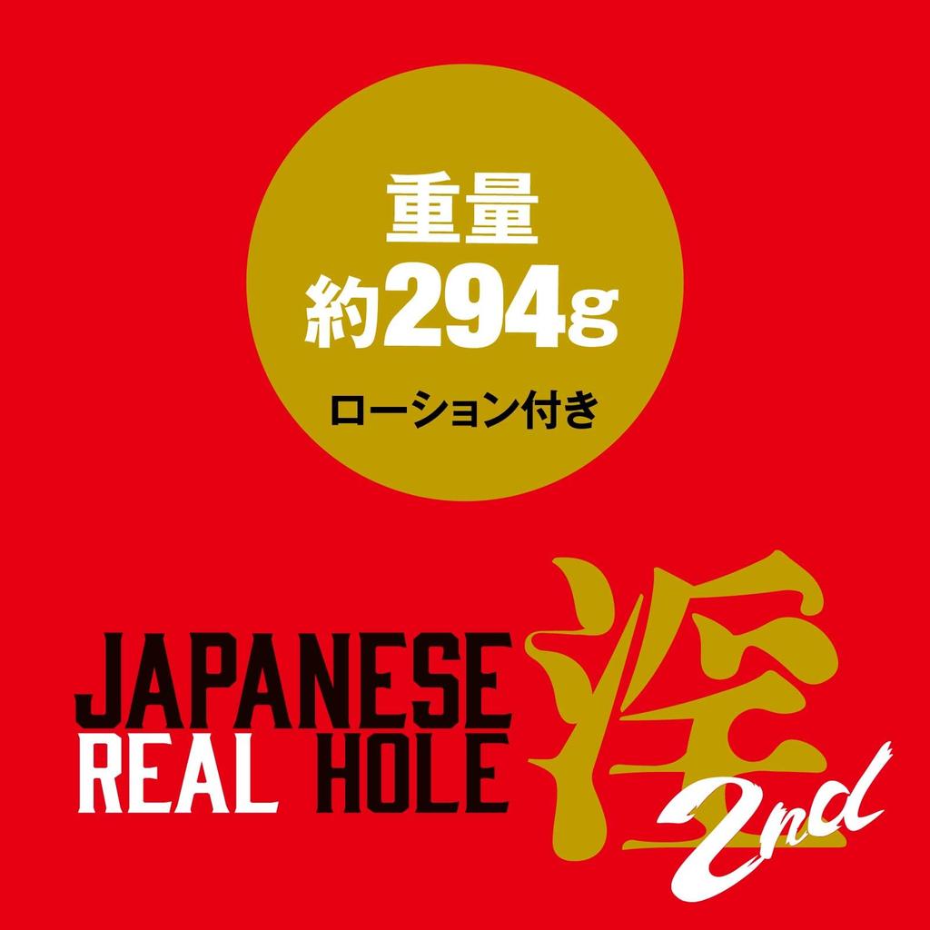 EXE JAPANESE REAL HOLE Erotic 2nd Nanasawa Mia Onahole Onahole Adult Adult Goods