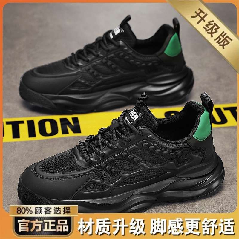 Men's shoes summer 2025 new breathable little white shoes versatile trend dad shoes men's thick-soled heightening sneakers