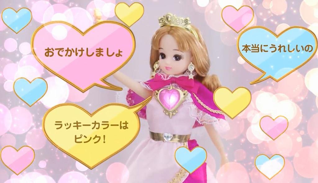 Panenka Prism Heart Licca-chan Licca-chan