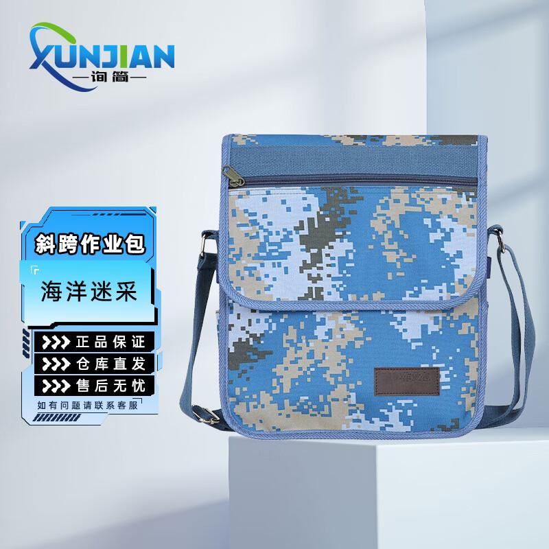 XunJian Multi-functional Camouflage Crossbody Bag