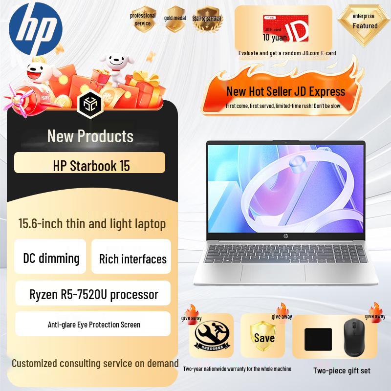 HP StarBook 15 Lightweight Laptop (CN version)