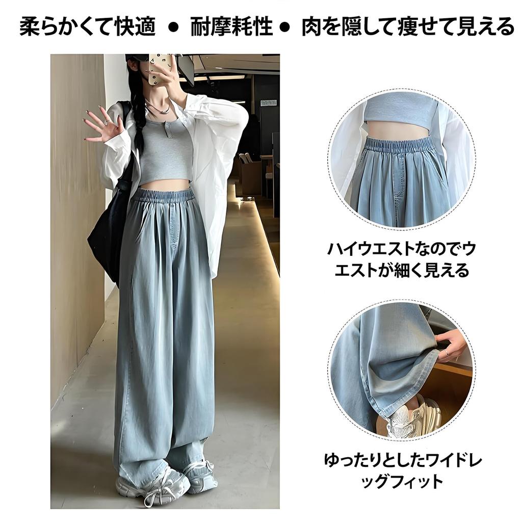 EnjoIt Lightweight Tencel Cooling To the Loose Elastic Perfect for and Everyday Wear Women's Wide-Leg Jeans, Touch, Summer, Fit, Stylish, Casual,