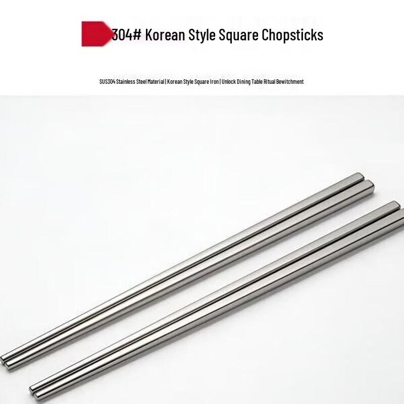 Xinyichu 304 Stainless Steel Korean Square Chopsticks