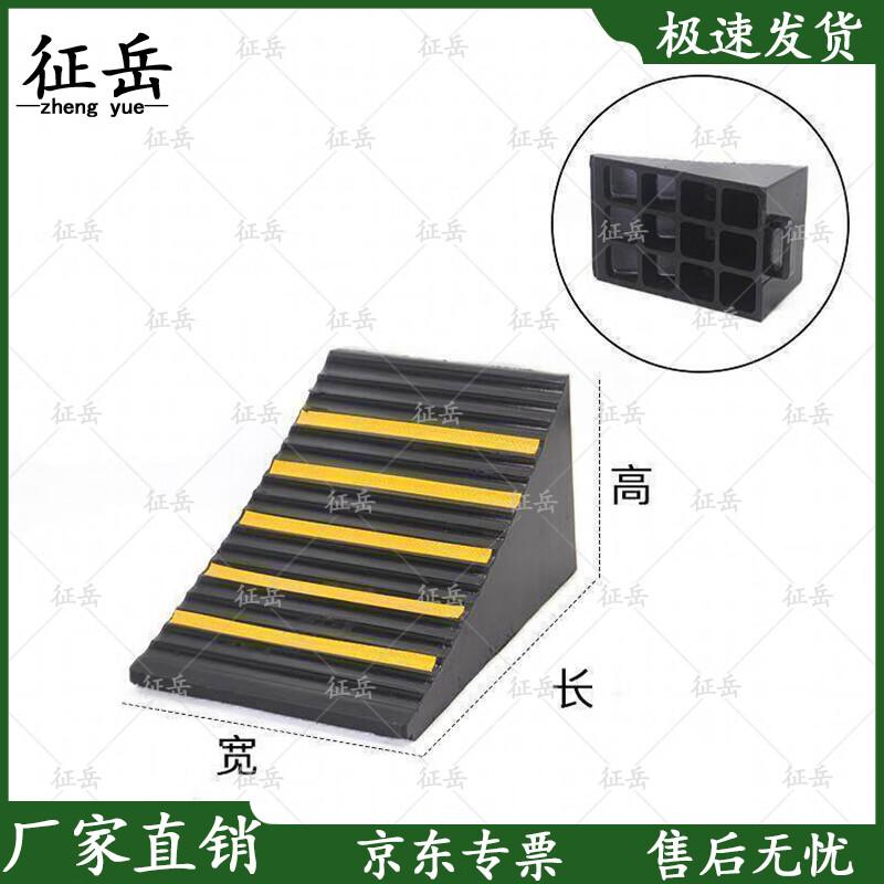 Zhengyue Portable Rubber Wheel Chock