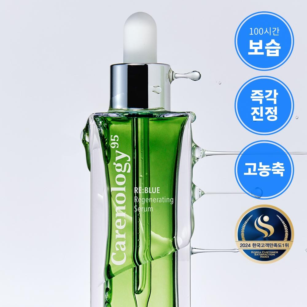 Careology Reblue Regenerating Serum 50ml