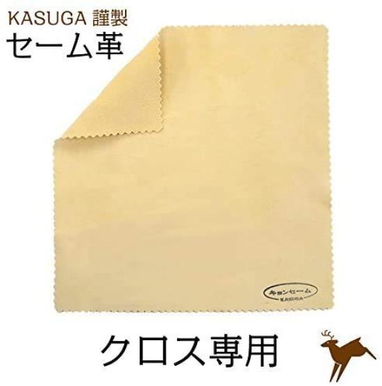 Kasuga Kasuga Carefully Made Kyon Chamois Leather 15cm X 15cm