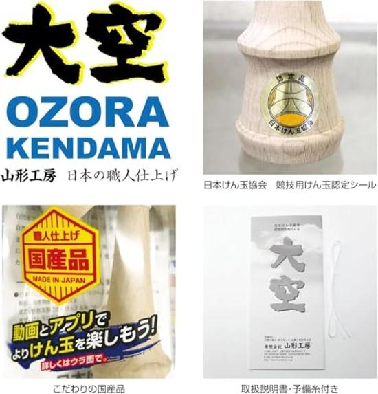 Yamagata Koubou Kendama Konkursowa Oozora (Certyfikowany przez Japońskie Stowarzyszenie) Czerwony Jednolity Kolor