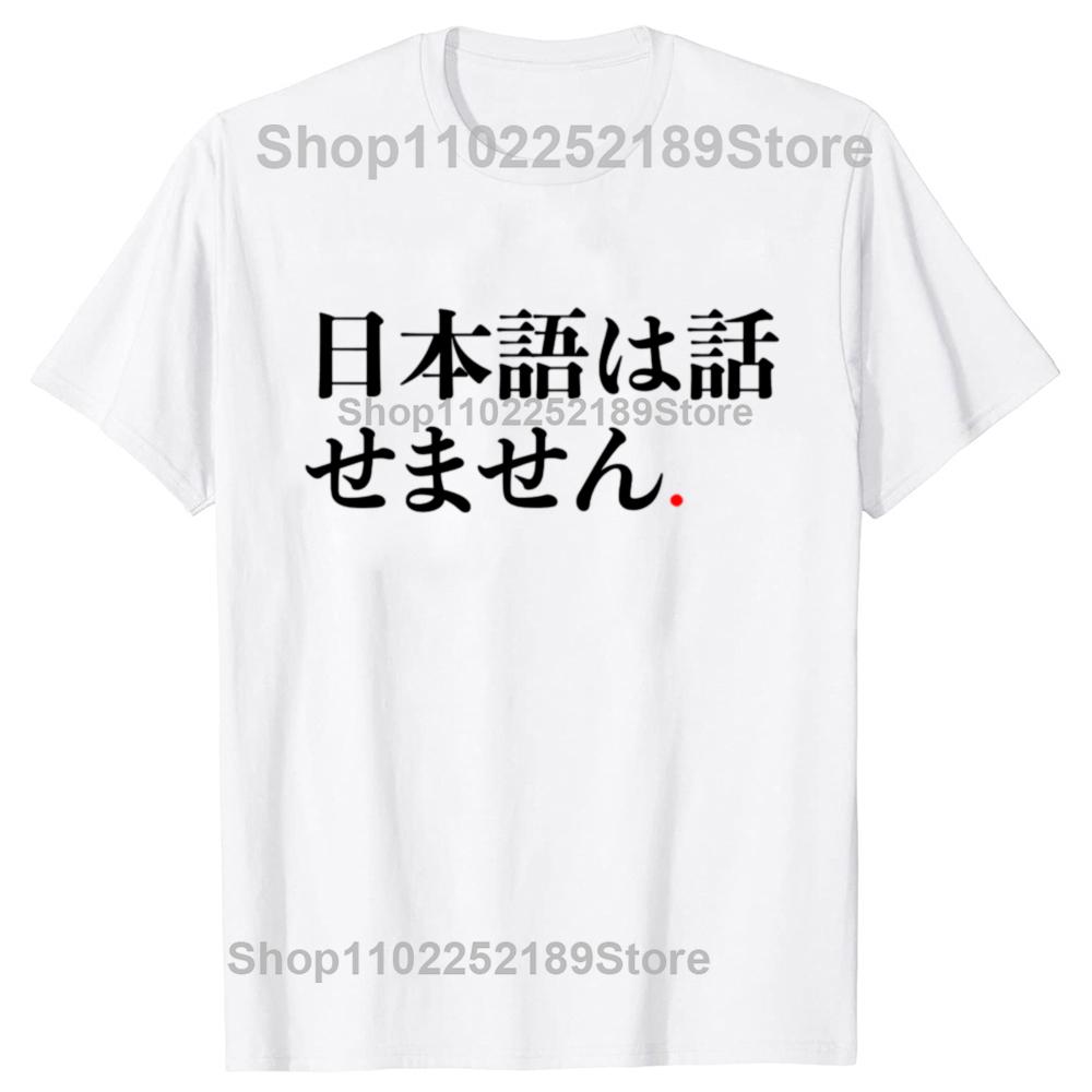 Funny Japanese Humor Phrase “I Don’t Speak Japanese” T Shirts Cotton Streetwear Short Sleeve Birthday Gifts Summer T-shirt