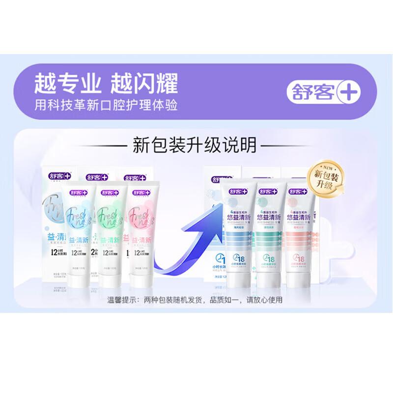 Shuke Youyi Fresh Toothpaste