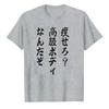 Slim Down HighQuality Body TShirt Cat Parody Funny Cat Unisexs Short Sleeve Gift Joke Unisex Clothing Oversized T Shirt Cotton Tops