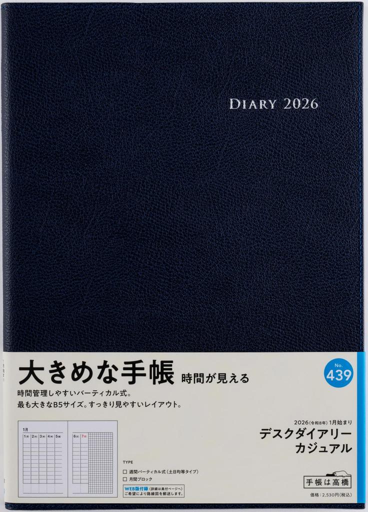 Takahashi 2026 B5 Weekly Desk Casual 439 December Diary, Blue-Black, No. (Starts 2025)