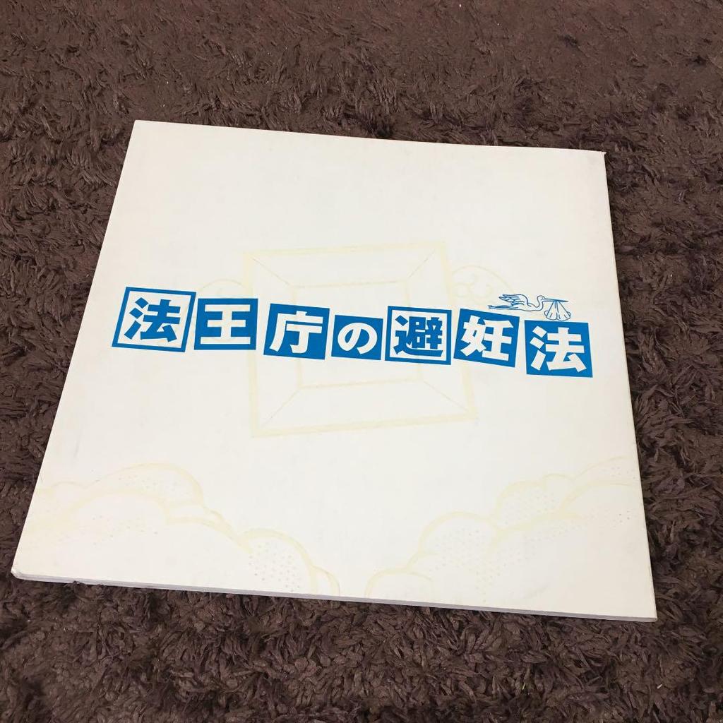 [USED] Stage Pamphlet's Contraceptive Method Pamphlet