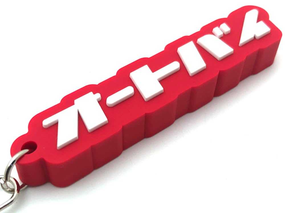 [SPEED ADDICT] Motorcycle Big Thick Rubber Key Chain (Motorcycle RUBBER