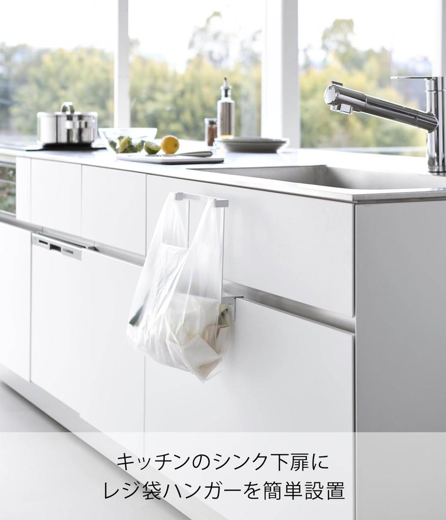 Yamazaki Tower Storage Door Plastic Bag W22 X X Tower Plastic Bag Trash 10332 Under-Sink Hanger, White, D8.1-10 H25.6cm, Stand, Hook, Can,