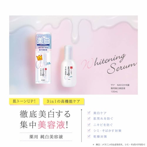 Nameraka honpo medicated whitening serum 100ml soy milk isoflavone whitening