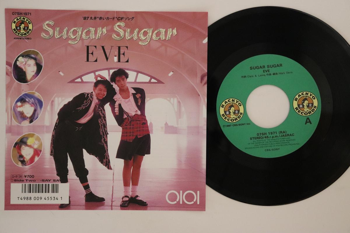 

7inch Record EVE - Sugar Sugar / Say SAY 07SH1971 RACKYO 1987 Japan Japanese Pop/Rock