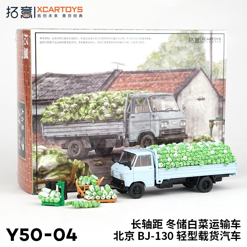 

XCARTOYS 1/64 Liberation CA30 Truck - Honorable Army Set Car Alloy Vehicle Diecast Metal Model Kids Xmas Gift Toys for Boys