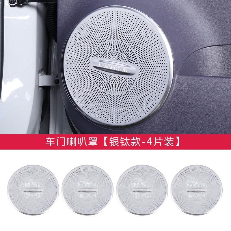 Fit For Leapmotor B10 Car Roof Reading Light Frame Emergency Light Anti Scratch Decorative Cover Metal Sticker Car Essential