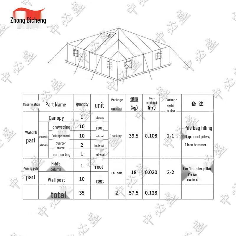Zhongbisheng Heavy-Duty Outdoor Tent