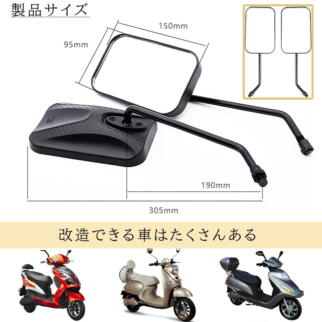 Motorcycle Mirror, 0.4 Inch (10 Mm), Left and Right Set, Motorcycle, Rearview Mirror, Reverse