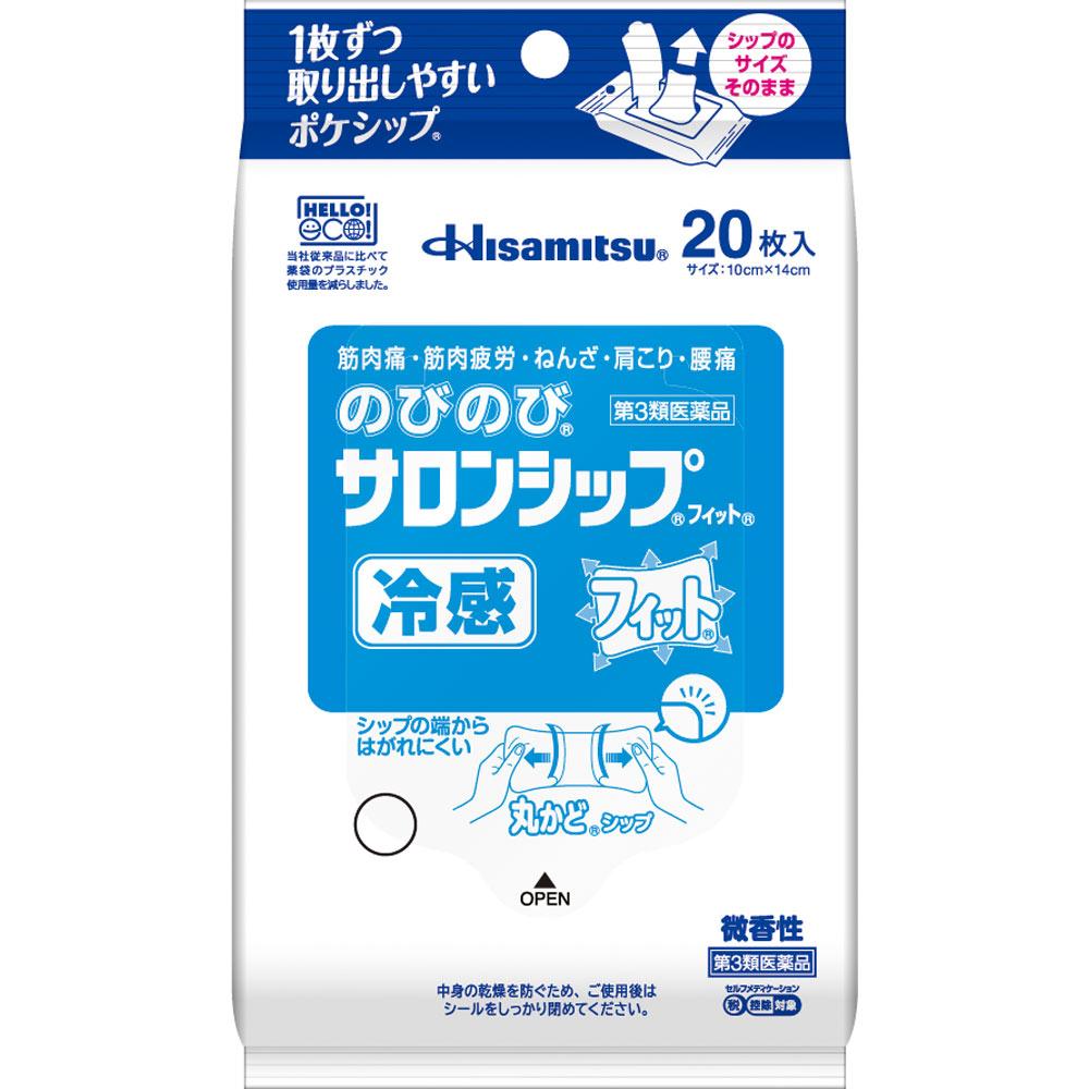 Hisamitsu Pharmaceutical Nobinobi Salon Ship Fit 20 Sheets Patches (Cooling) Paste Indications: Muscle Pain, Muscle Fatigue, Bruises, Sprains, Stiff S
