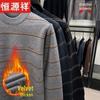 Hengyuanxiang Men's Fleece-Lined Round Neck Thermal Sweater for Fathers