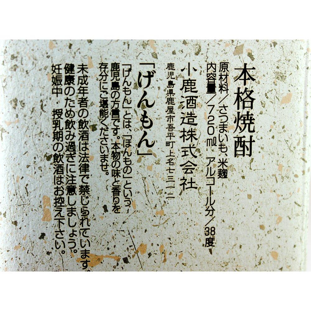 Ojika Shuzo Genmon Potato Shochu, 38% Alcohol [Shochu, Kagoshima Prefecture, 720ml]