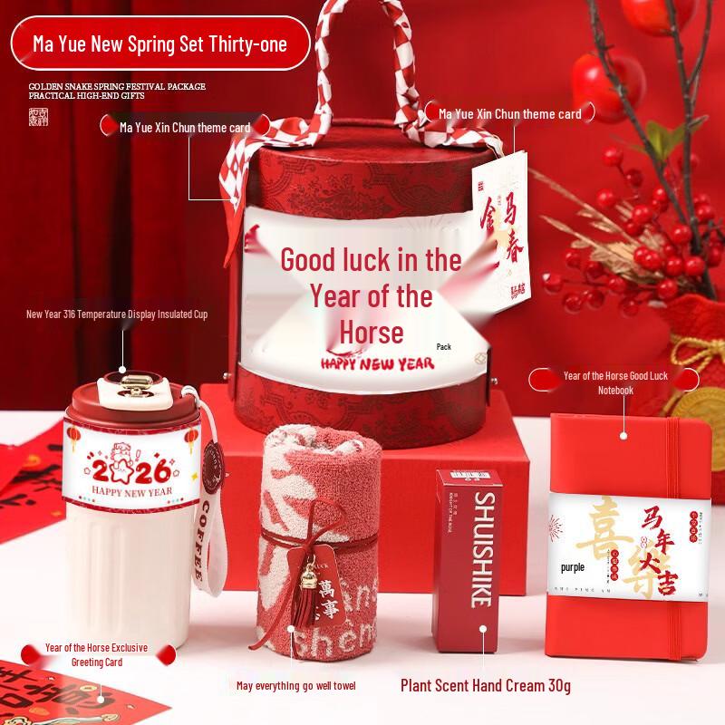 

New Year Business Gift Set with Smart Mug