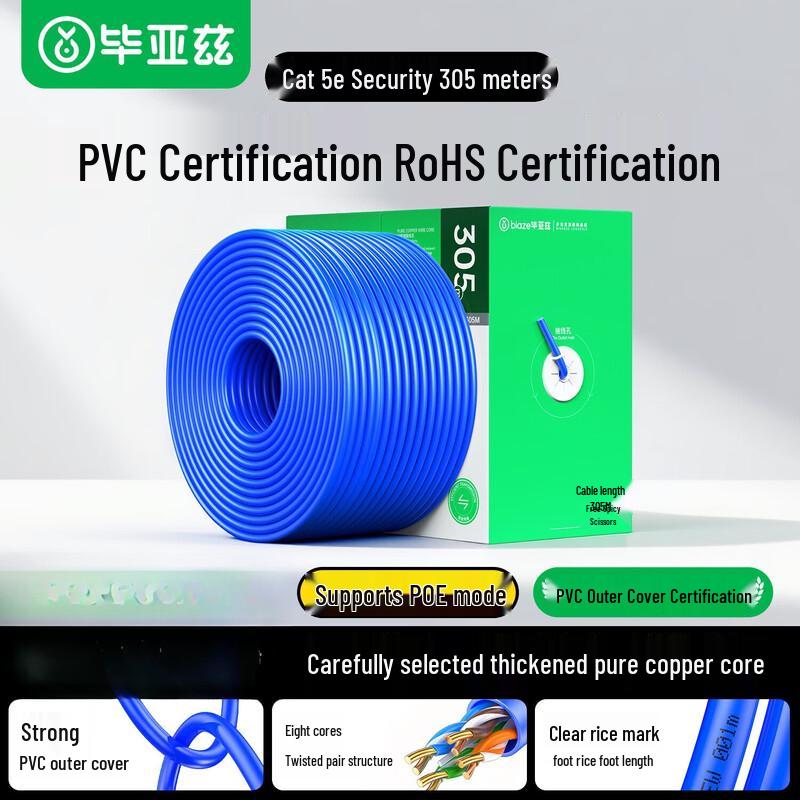 

BIAZE CAT5e Pure Copper Ethernet Cable