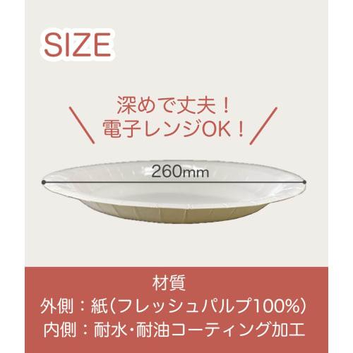 Toshin Deep, Water- and Oil-Resistant Thick Hard Paper Plates, Microwave-Safe, 26cm, 6 Plates x 10 Packs (60 Plates Total) H26