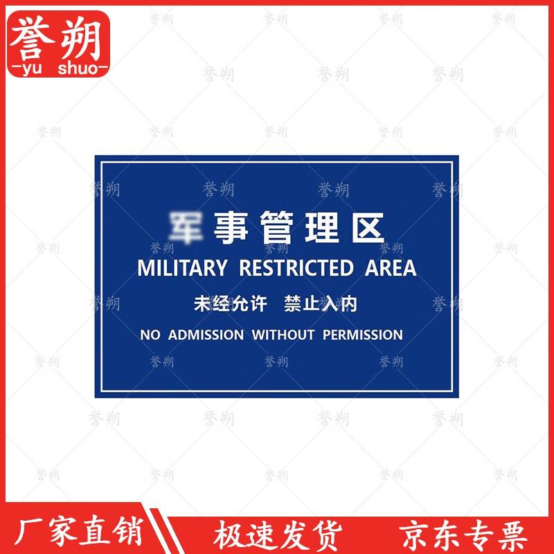 Military Zone Warning & Prohibition Sign