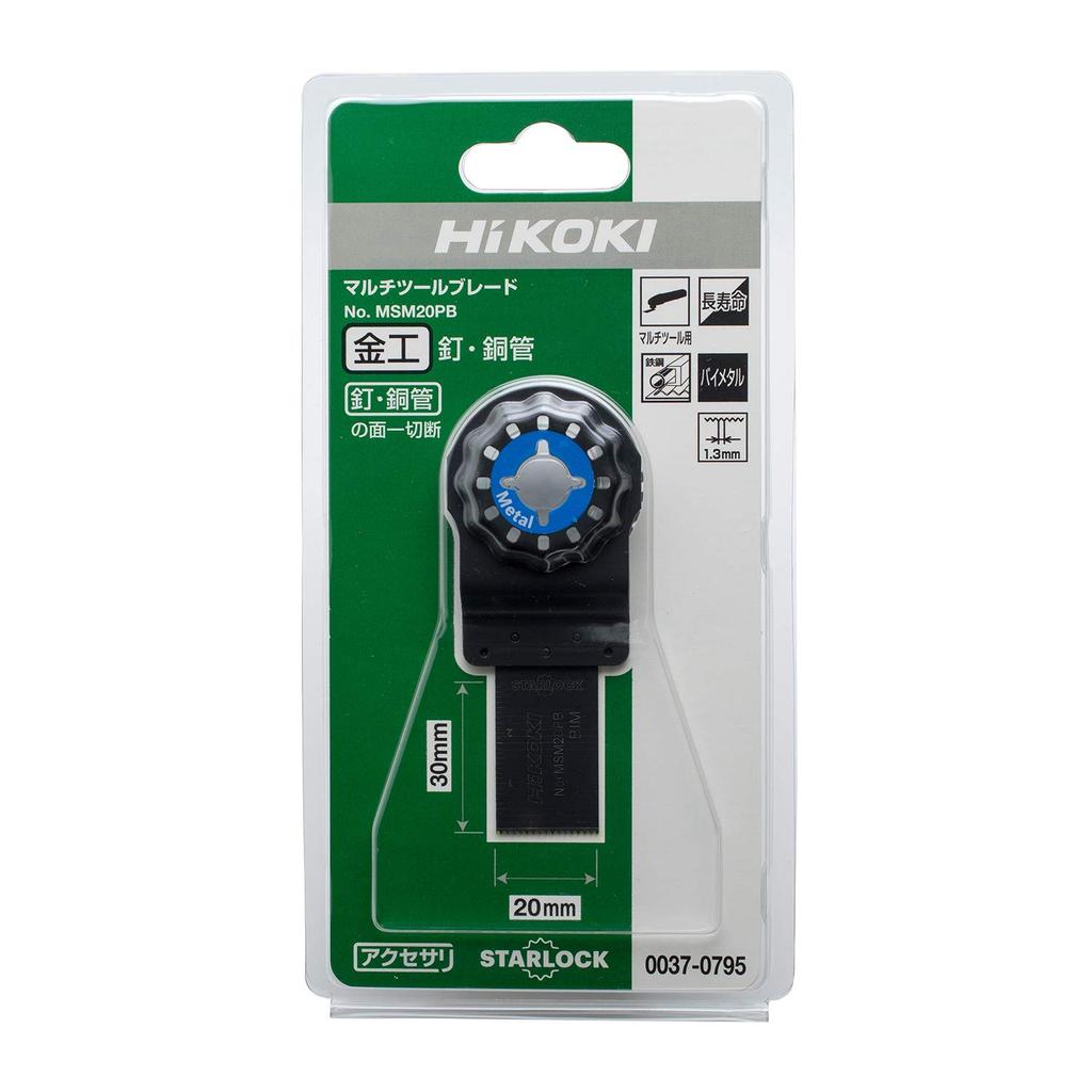 HIKOKI STARLOCK for (Hikoki) Multi-tool Blade, Type, MSM20PB, Metalwork, 0037-0795