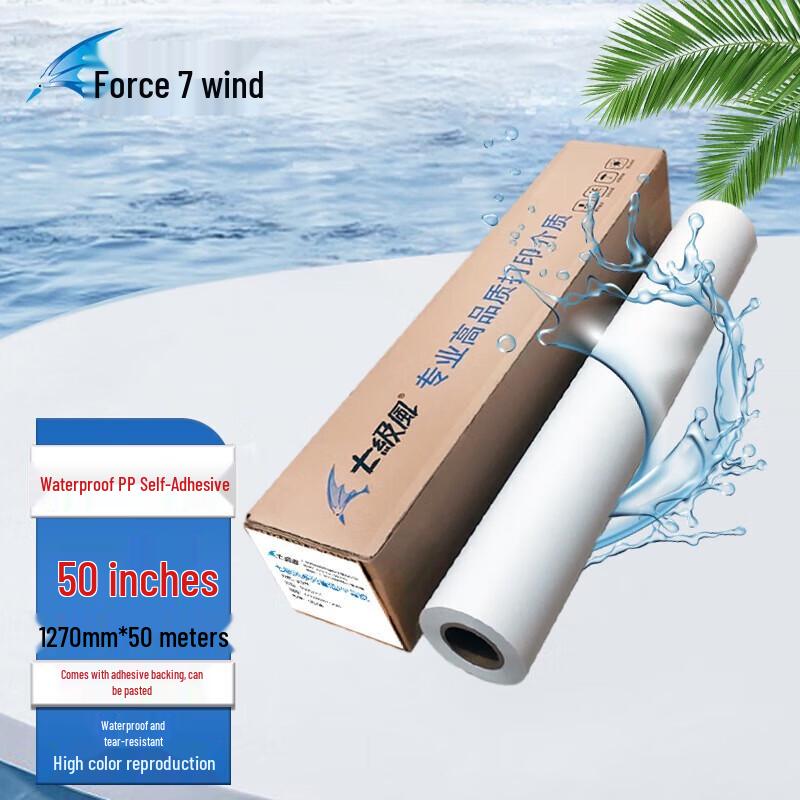 Indoor Waterproof PP Self-Adhesive Inkjet Film
