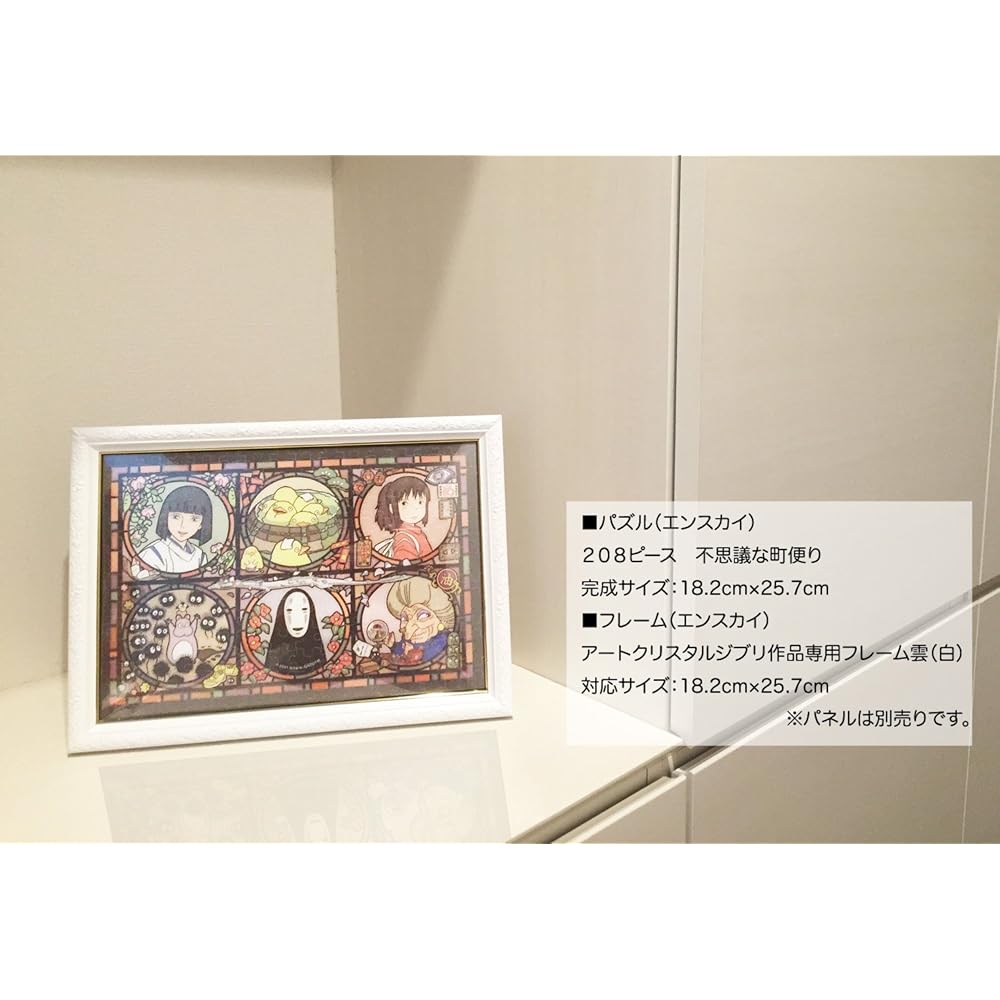 Ensky 208-Piece Jigsaw Puzzle, Spirited Away: Letters from a Mysterious Town, Art Crystal Jigsaw Puzzle (18.2 X 25.7 Cm)