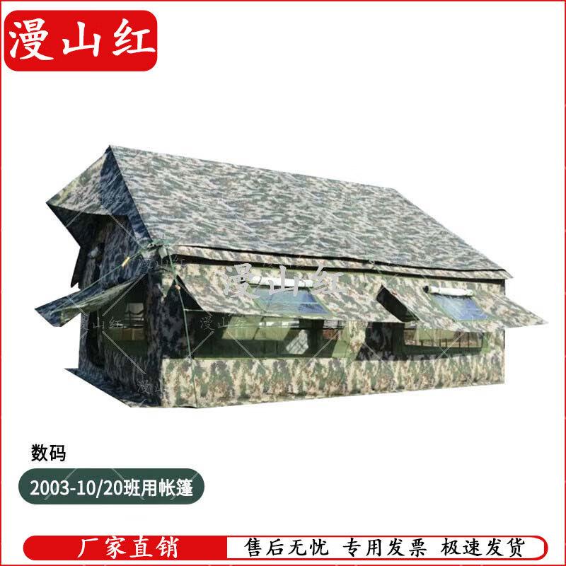 Manshanhong 03 Waterproof Single Military Tent