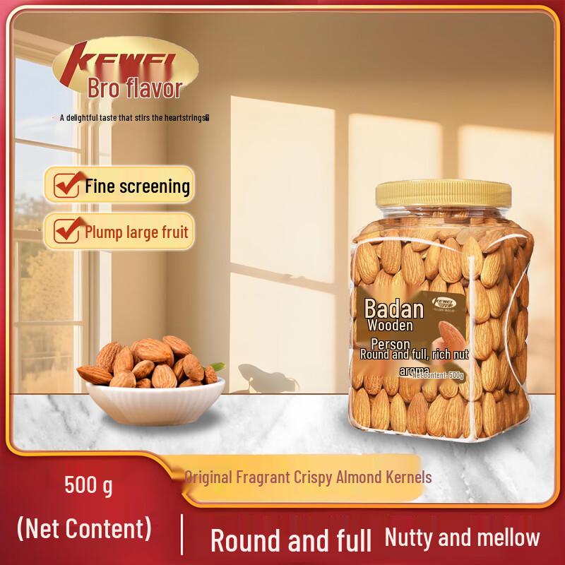 KEWEI Original Salted Almond Kernels 500g