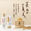 Nihonmori Rice Bran Beauty Lotion 100mL (Unscented, Uncolored)
