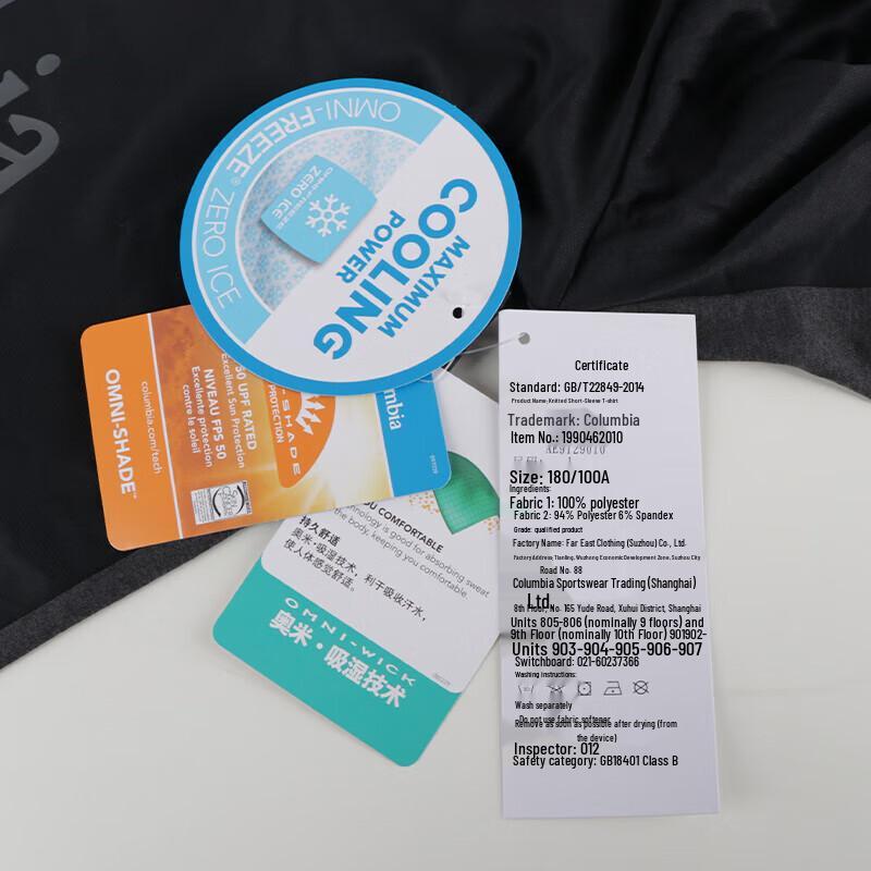 Columbia Men's AE9129 Lightweight Quick-Dry Outdoor Short Sleeve T-Shirt