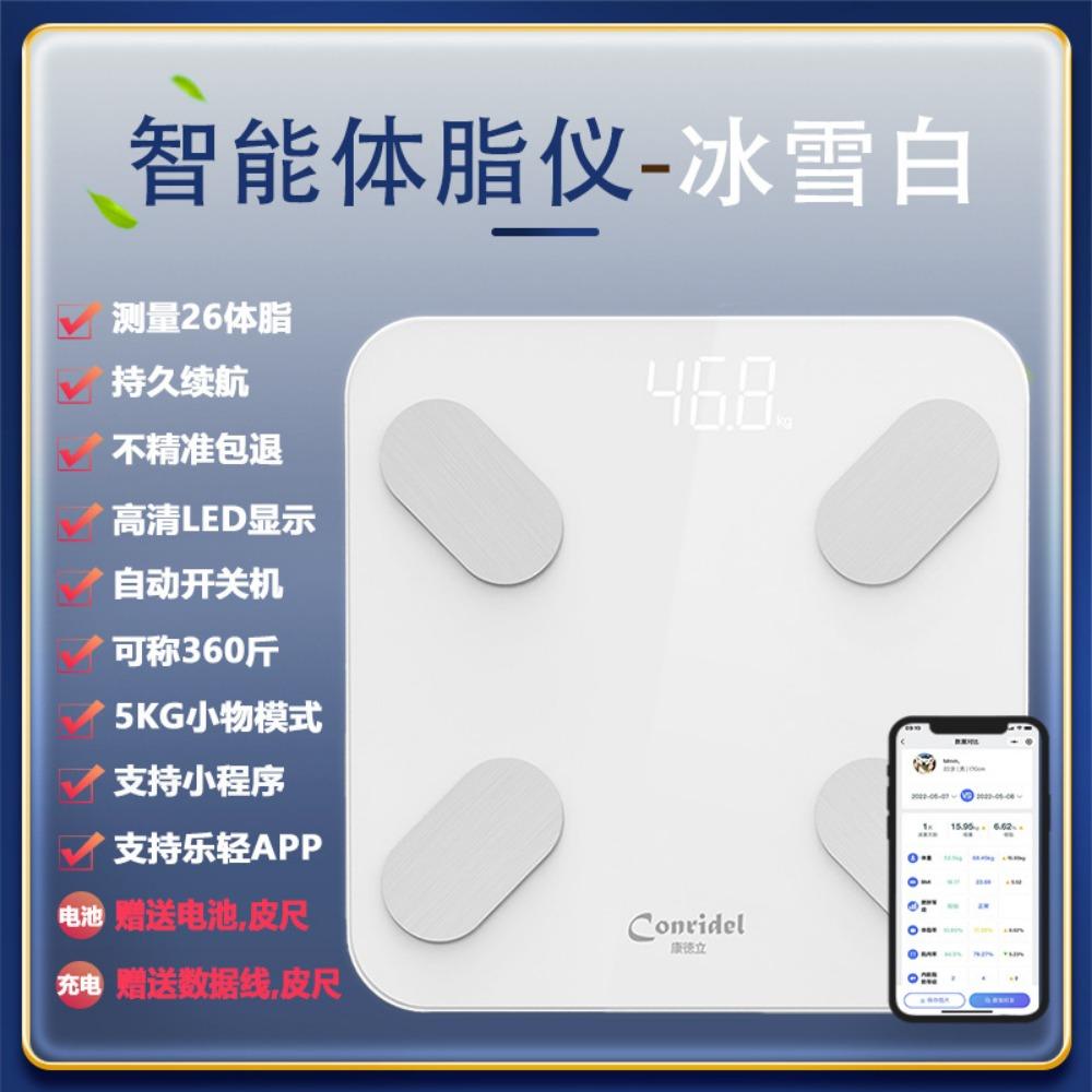 Smart Home Health Weighing High Precision Professional Mini Body Electronic Scale