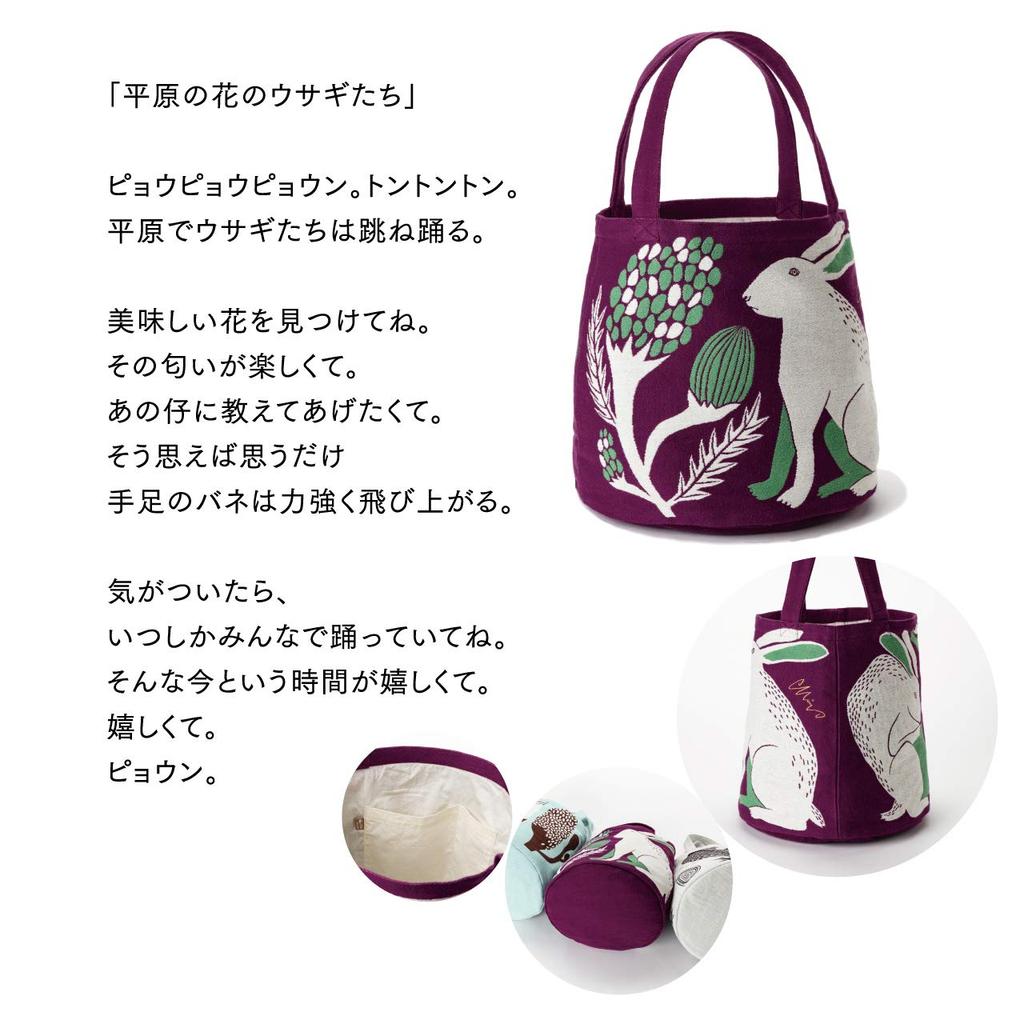[Emplet Schleier] morita MiW Tragetasche, „Einfache Blumenhasen“ in Lila. Diese entzückende, runde Tasche ist aus einem dicken, dicht gewebten Stoff mit einem