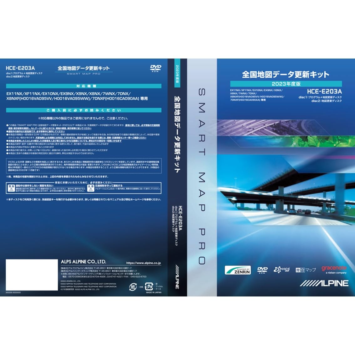 

ALPINE Car Navigation Map Update Disc for 2020 Alpine Car Navigation Systems (NX Series) HCE-E203A