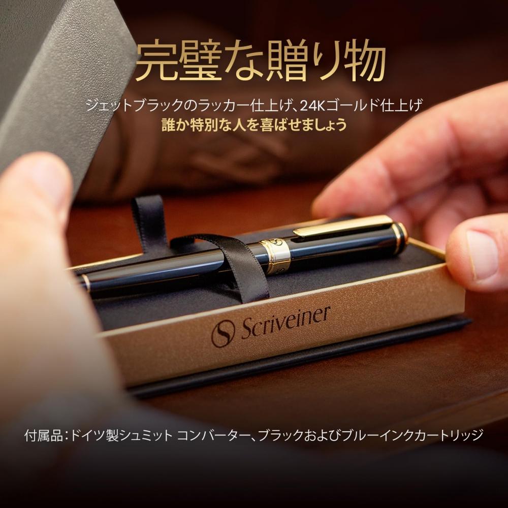 Scriveiner Finest Premium Fountain Pen (Black) Attractive Beauty 24K Gold Finish Schmidt 18K Gold Plated Nib (Fine) Suitable for Men and Women Profess