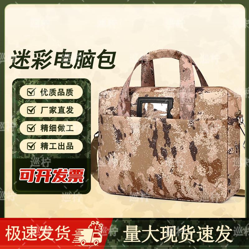 Camouflage Laptop Briefcase Messenger Bag