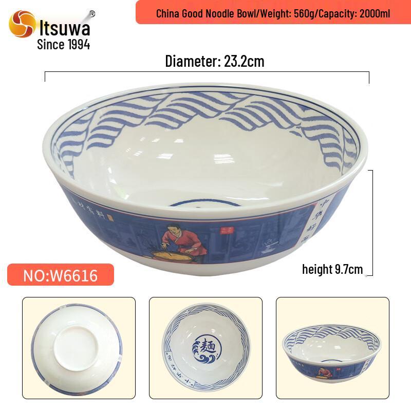 WUHE Hong Kong Style Melamine Noodle Bowl