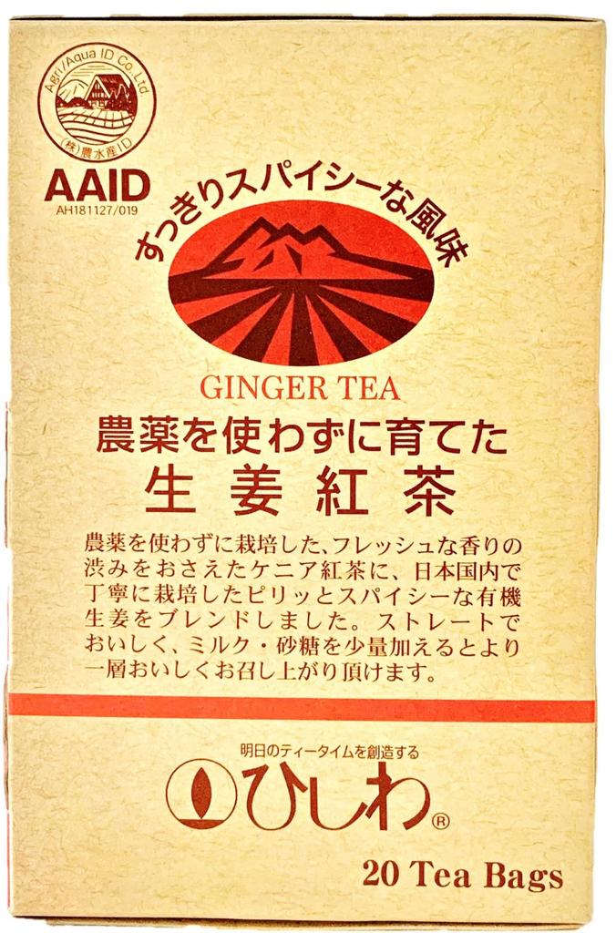 Hishiwaen Hishiwa Pesticide-Free Ginger Black Tea Tea Bags, 40g X 5