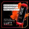 LUFT Shampoo with a Rich Fragrance That Envelops the Entire Neutral Car Car Creates a Lubricating Dense Large Detail Artist Luft [DETAIL ARTIST] "Car