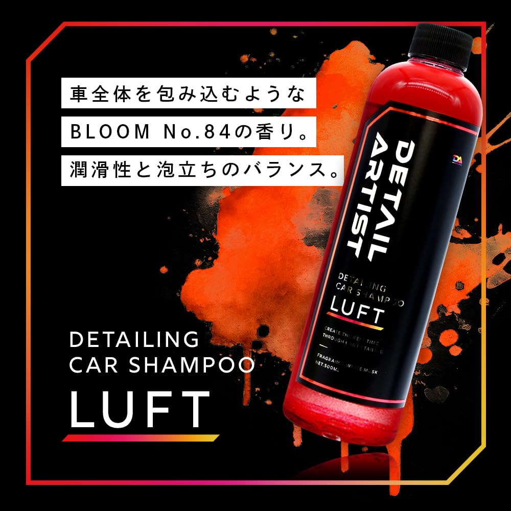 LUFT Shampoo with a Rich Fragrance That Envelops the Entire Neutral Car Car Creates a Lubricating Dense Large Detail Artist Luft [DETAIL ARTIST] "Car