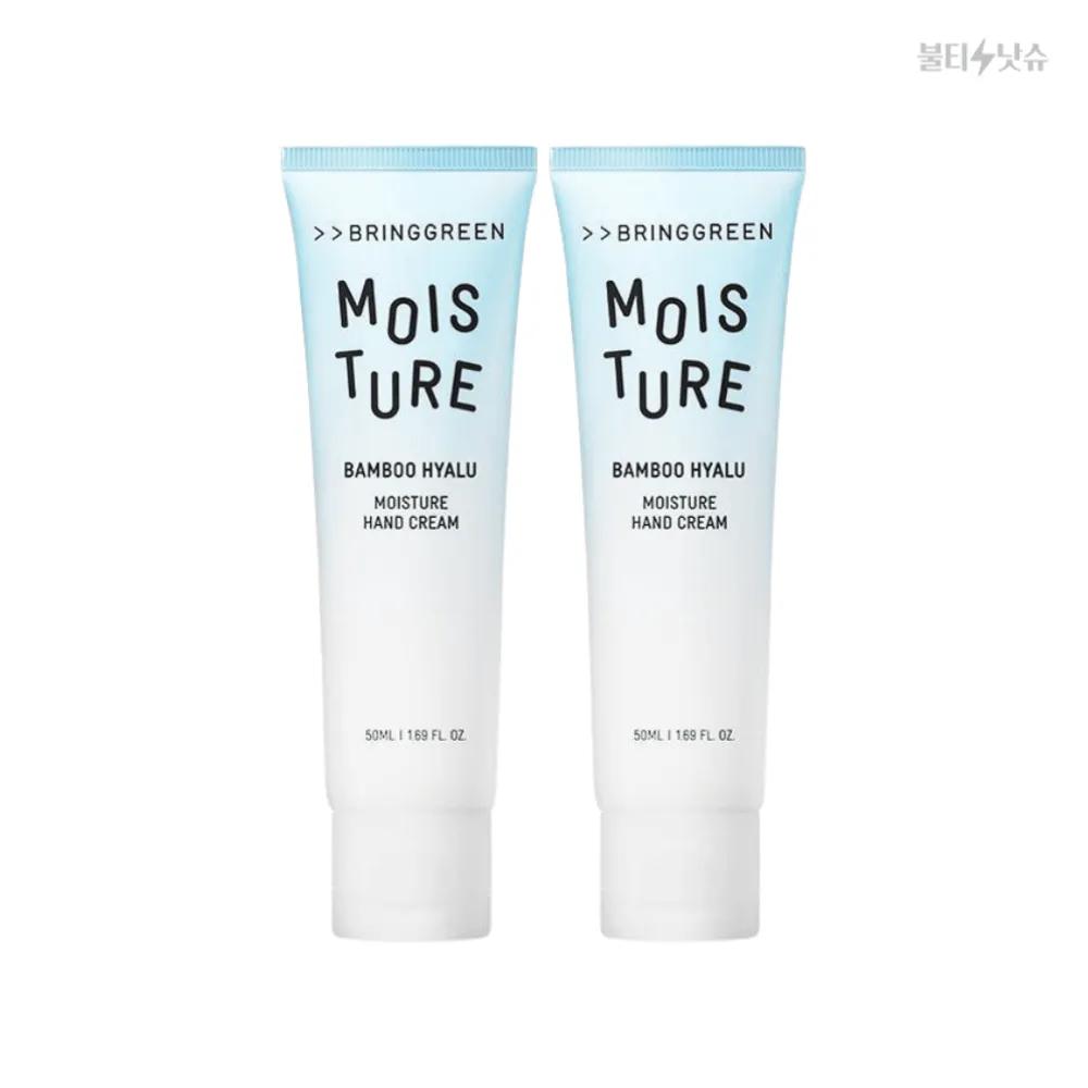 

BRING GREEN Hand Cream Bamboo Hyaluronic Acid Moisture Hand Cream 50ml 2 Pieces