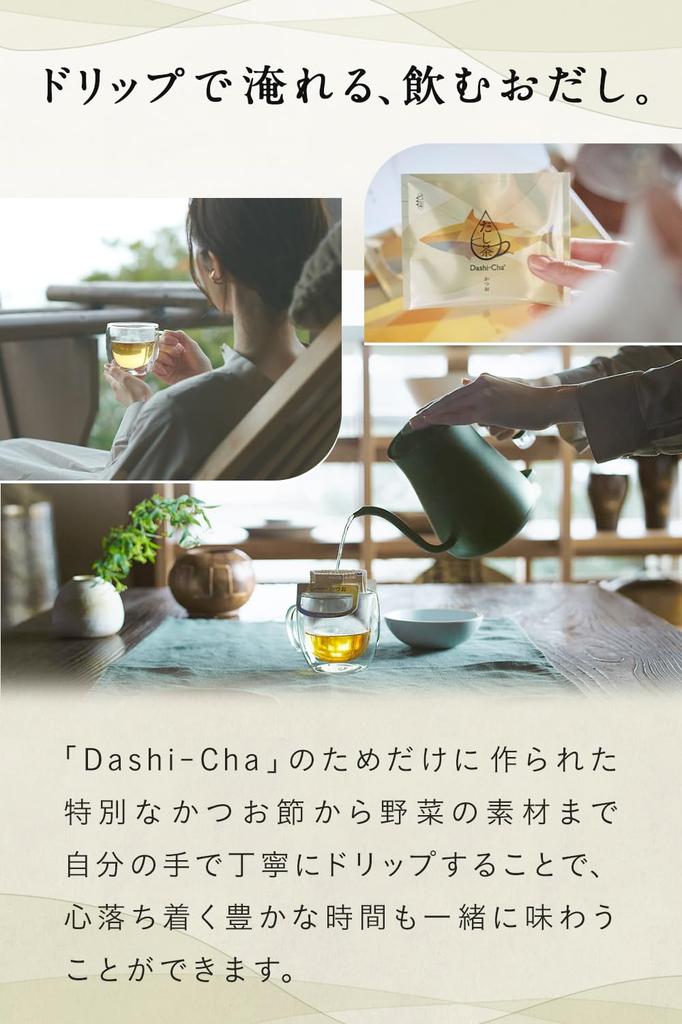 Ajinomoto Dashi Tea 3 15 Drinking Dashi Petit Drip Caffeine Free by Chef Hasegawa of Michelin 2 Star Dashi-Cha Assortment, Types, Servings, Soup,
