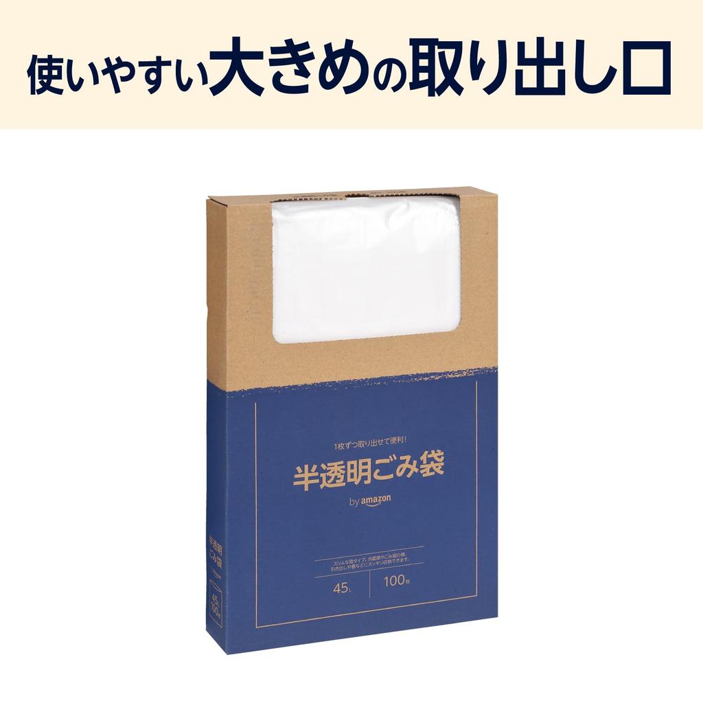 Amazon Crunchy Garbage 200 Bags Boxes of 100 Semi-Transparent Bags, 45L, (2 Bags)